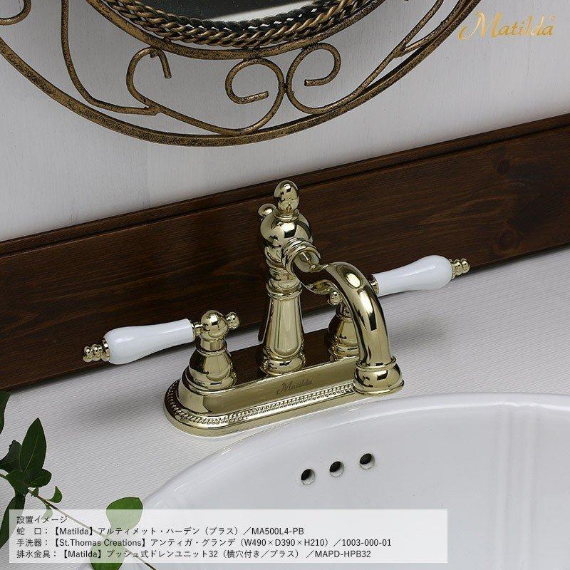 Matilda 洗面用 水栓 蛇口 マチルダ アルティメット・ハーデン 4インチ