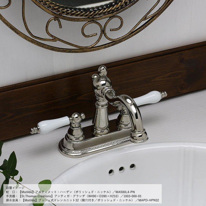 Matilda（マチルダ） 洗面用 水栓 蛇口 アルティメット・ハーデン 4