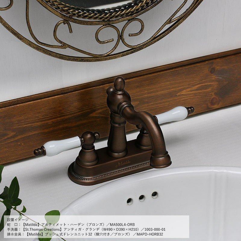 Matilda（マチルダ） 洗面用 水栓 蛇口 アルティメット・ハーデン 4