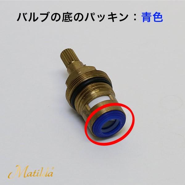 Matilda バルブ アンティーク水栓マチルダ セラミックバルブBタイプ青(時計回り90度/開) メンテナンス部材 :MACV-4240RB:個性派 水回りショップ パパサラダ - 通販 - Yahoo!ショッピング Matilda バルブ アンティーク水栓マチルダ セラミックバルブBタイプ青(時計回り90度/開) メンテナンス部材 :MACV-4240RB:個性派 水回りショップ パパサラダ - 通販 - Yahoo!ショッピング