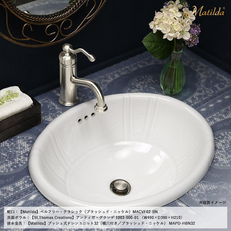 Matilda（マチルダ） 洗面用 水栓 蛇口 ベルフリー・クラシック