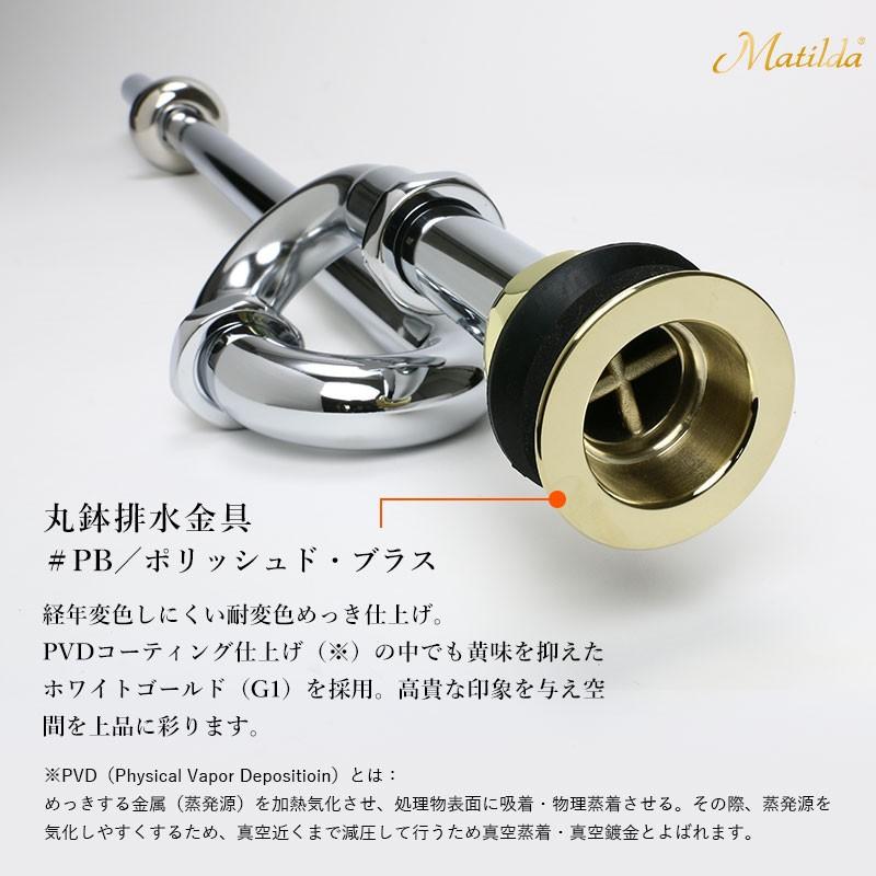 Mathilda 丸鉢付 Sトラップ25 排水金具 ゴールド×シルバー S字 Mathilda 丸鉢付 Sトラップ25 排水金具 ゴールド×シルバー S字