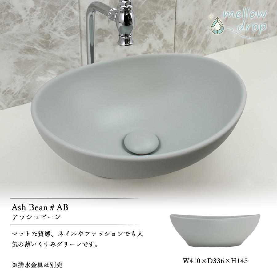 洗面ボウル 置き型 おしゃれ 手洗い器 くすみカラー mellow drop
