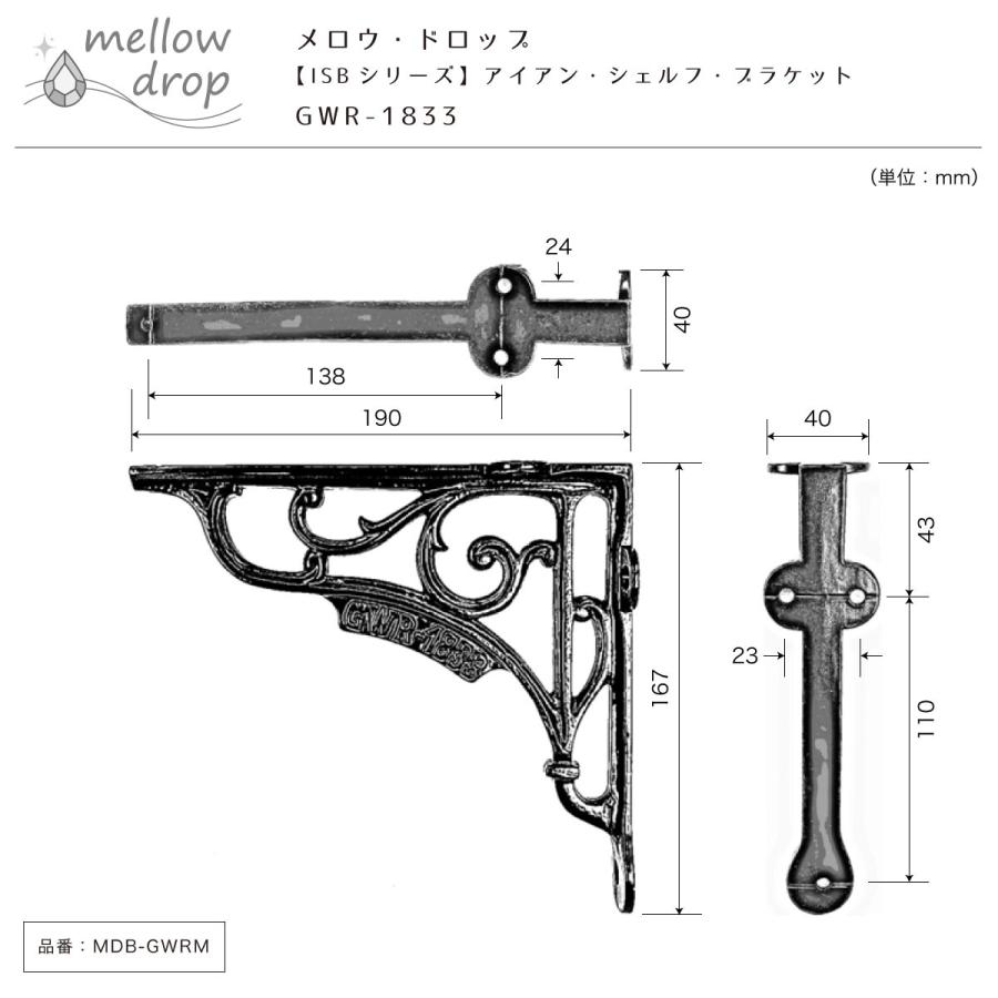 棚受 金具 ブラケット アイアン アングル GWR-1833 天板受け L字