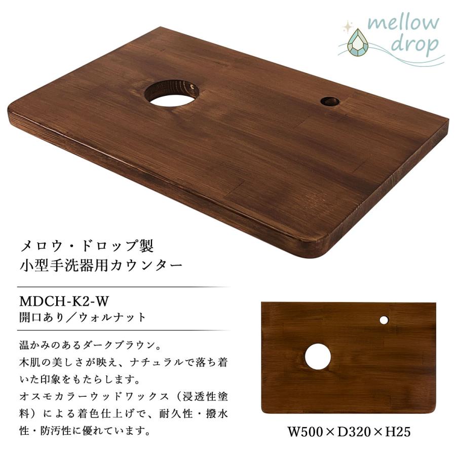 おしゃれ 木製 造作カウンター 天板 mellow drop メロウ・ドロップ