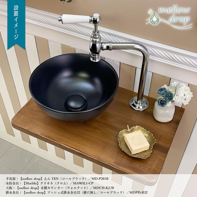 おしゃれ 木製 造作カウンター 天板 mellow drop メロウ・ドロップ