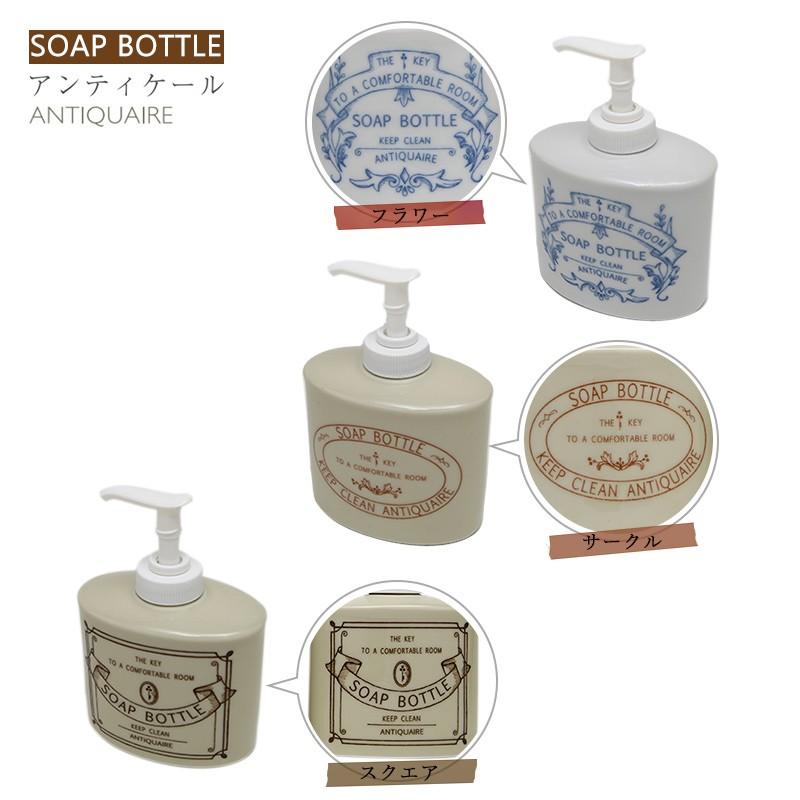完売】ソープボトル ソープディスペンサー おしゃれ アンティーク雑貨