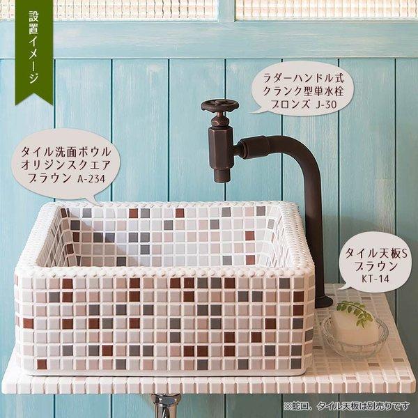 洗面ボウル おしゃれ モザイクタイル 置き型 手洗器 トイレ 洗面所