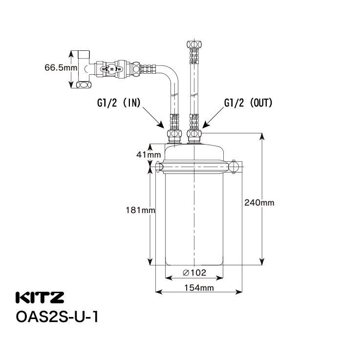 浄水器 KITZ（キッツ） オアシックス アンダーシンク流し台下分岐型