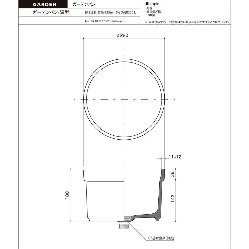 【期間限定特価】送料無料 オンリーワンクラブ エッセンスガーデン ガーデンパン深型 ピート（排水金具付） IB3-GE327182｜papasalada｜03