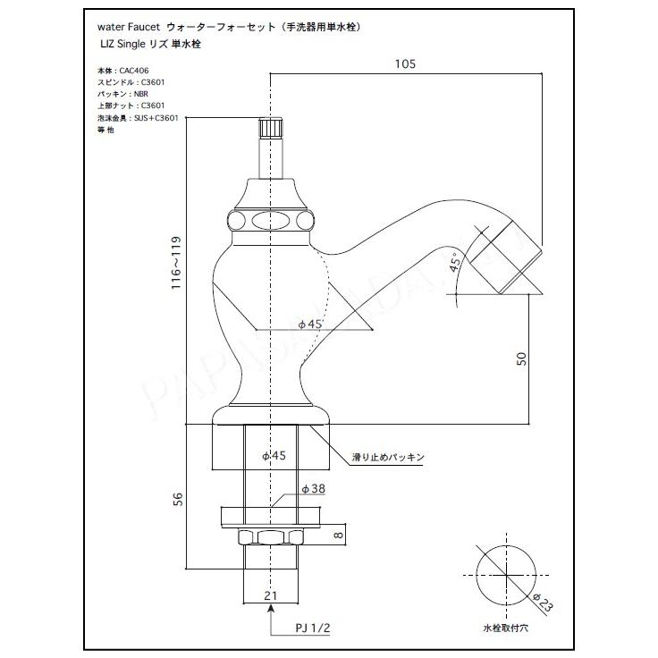 オンリーワンクラブ　蛇口　エッセンス　リズ単水栓　クローム　IB4-E250010
