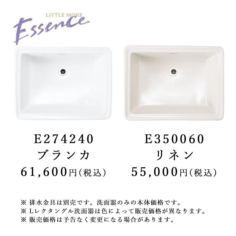 新品未使用品　essence 洗面器　L−Rectangle E274240 essence 洗面ボウル エッセンス Lレクタングル E274240 大型 深