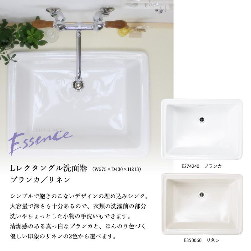 essence 洗面ボウル 深型 おしゃれ Lレクタングル ブランカ E274240