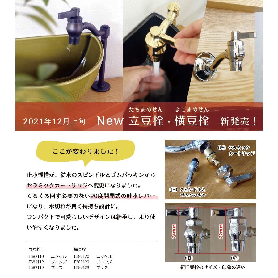 手洗器用水栓 単水栓 エッセンス 立豆栓 ニッケル トイレ用 立水栓