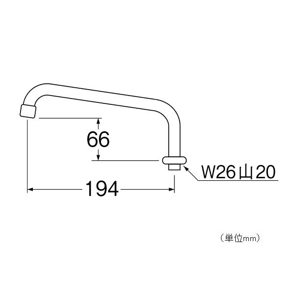 上向きパイプ 194mm 蛇口 吐水パイプ W26山20 交換 水道部品 メール便