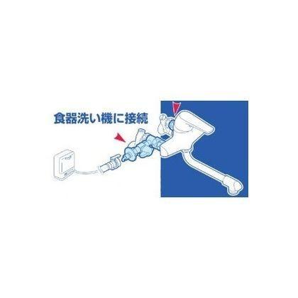 分岐ソケット 食洗機用（壁付混合栓用） : パパサラダ 蛇口と洗面