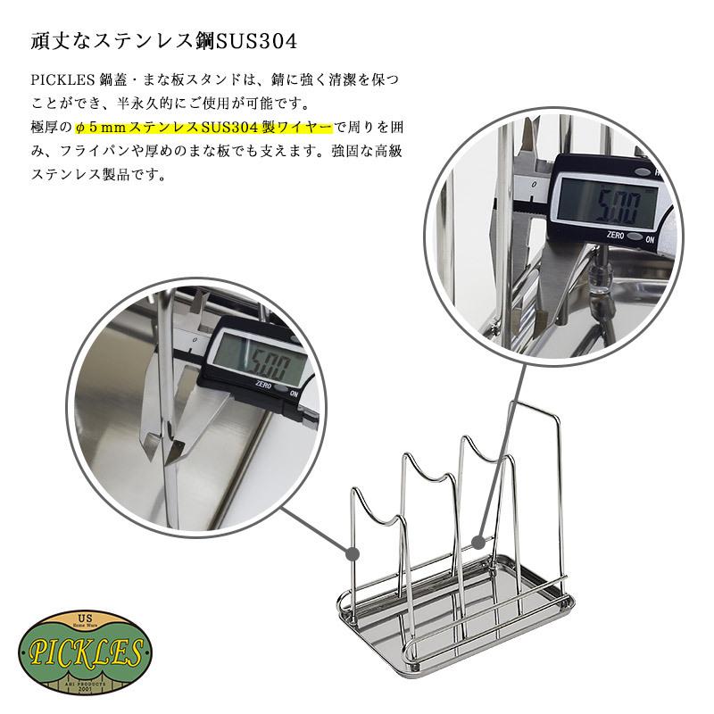 まな板スタンド まな板立て 鍋ふたスタンド ステンレス トレー付き