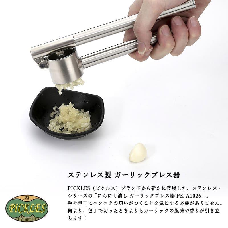 ステンレス製 ガーリックプレス機 キッチンアウトドア SUS304 調理器具