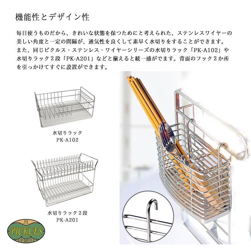 カトラリースタンド 箸立て おしゃれ ステンレス フック付き スタンド