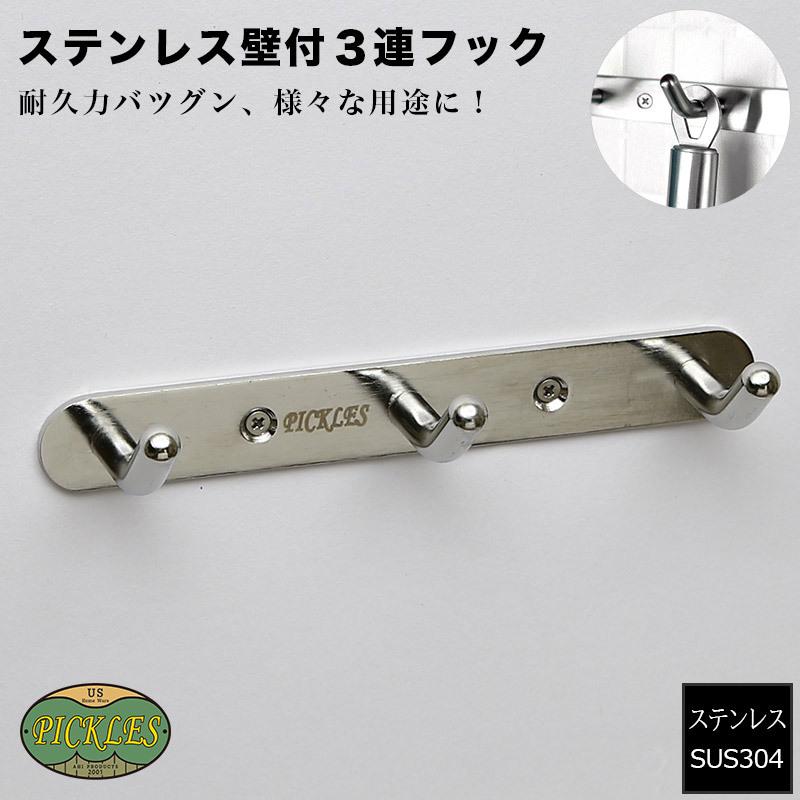 完売】3連 フック 壁付け キッチンハンガー 水回り用フック3連 超頑丈