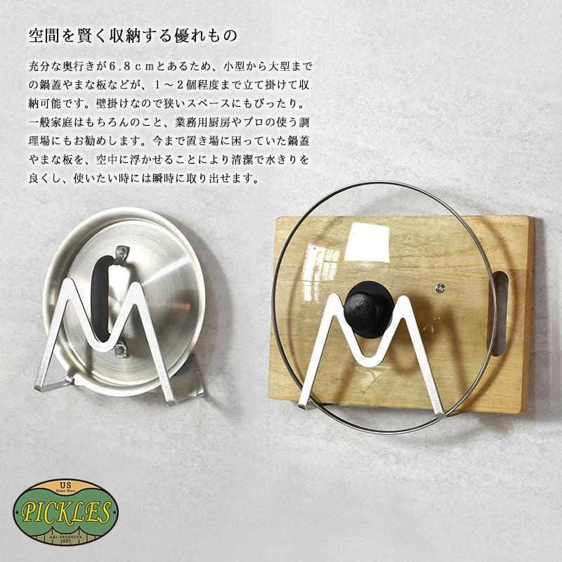 まな板 スタンド 鍋ふた 立て 壁掛け キッチン 収納 ステンレス