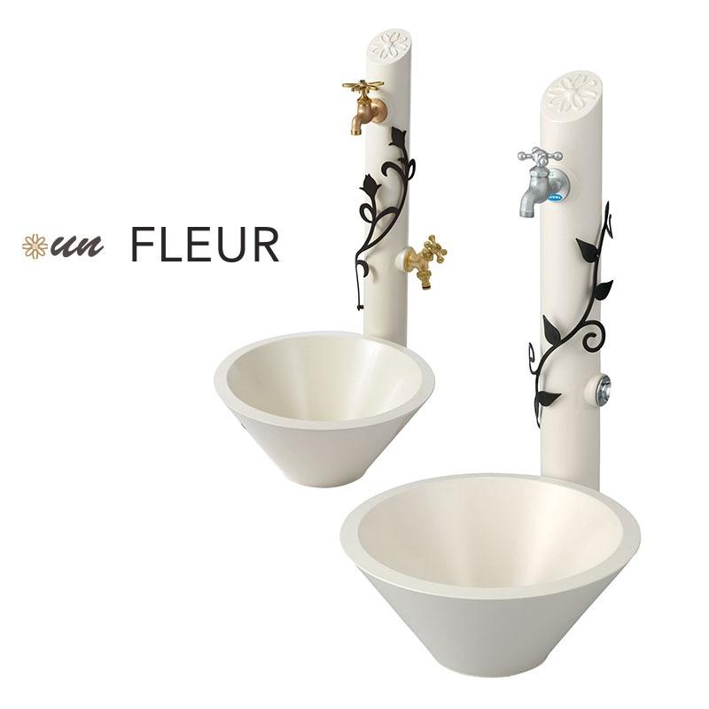 完売】水栓柱 un Fleur／アン フルール（2種から選択） 水栓柱・蛇口 