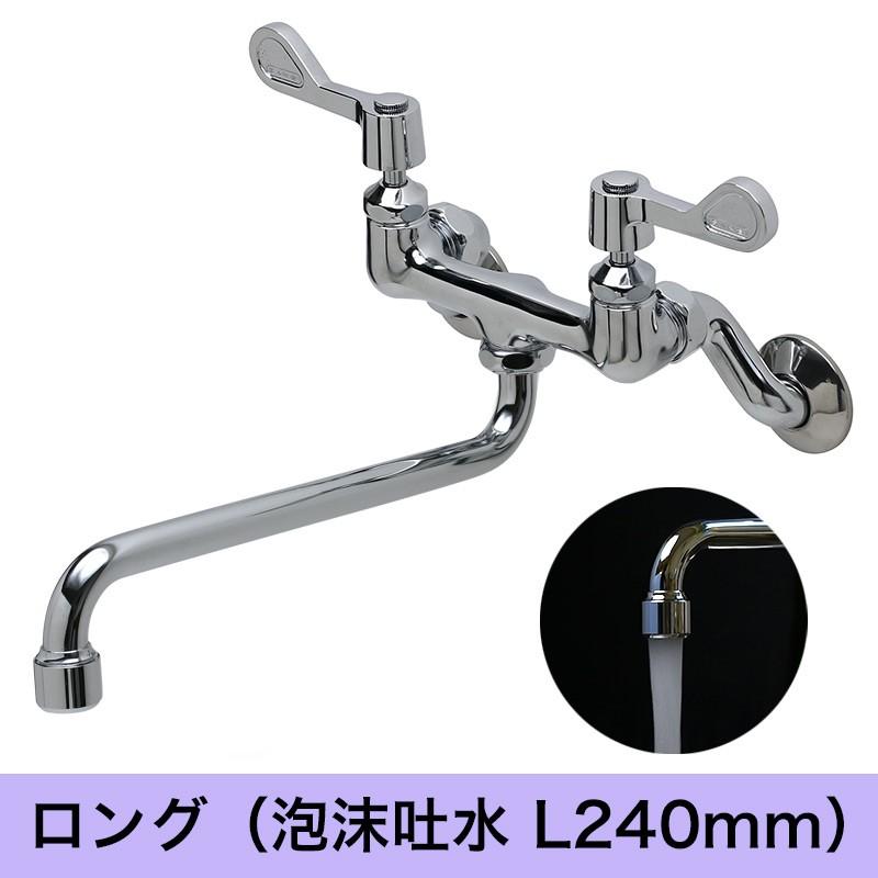 おしゃれなキッチン 蛇口 大型洗面器 シンク用 メタルレバー壁付混合水栓 ロング泡沫スパウト240mm 2ハンドル 横型 水道 Sk11 Pr23f 240 個性派水回りショップ パパサラダ 通販 Yahoo ショッピング