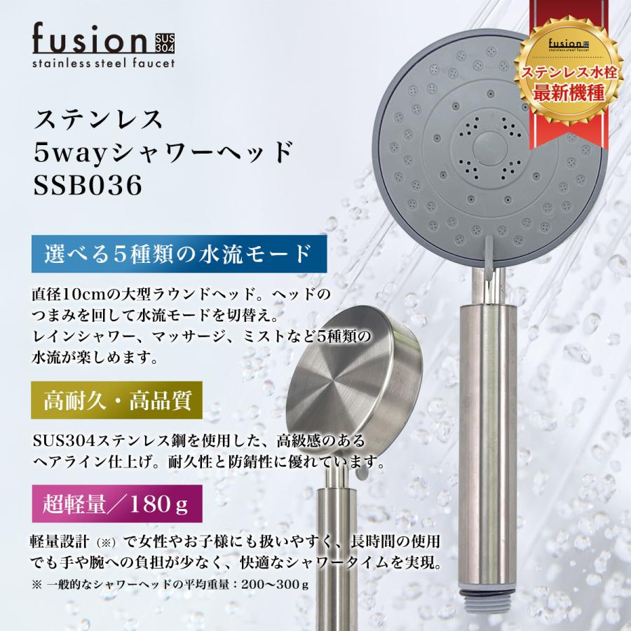 シャワーヘッド fusion 5way ステンレス・ラウンド・ラージシャワーヘッド ミスト マッサージ シャワー バス水栓 浴室用具 洗面所用品 SSB036の画像