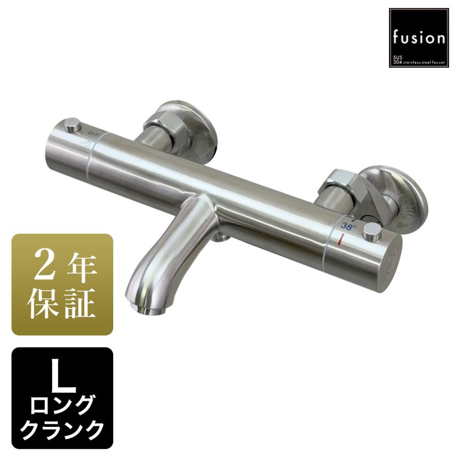 SUS304ステンレス 洗面蛇口 浴室用混合水栓 洗面 バスルーム混合水栓 N★ シャワー バス水栓 fusion SUS304 ステンレス サーモスタットシャワー