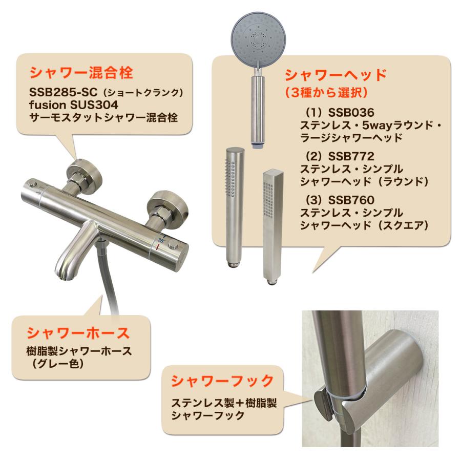 バス水栓 fusion ステンレス サーモスタットシャワー壁付混合栓 