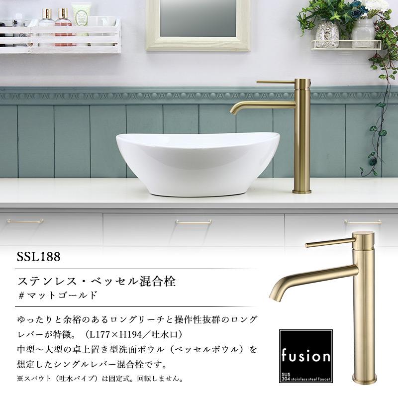 ステンレス水栓 fusion 蛇口 洗面台 ベッセル混合栓 マットゴールド