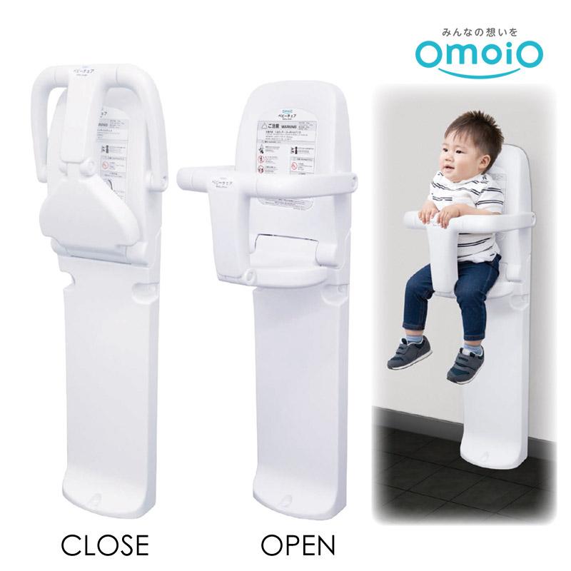 omoio オモイオ TS-C1 収納 ベビーチェア まっててねC1（平面