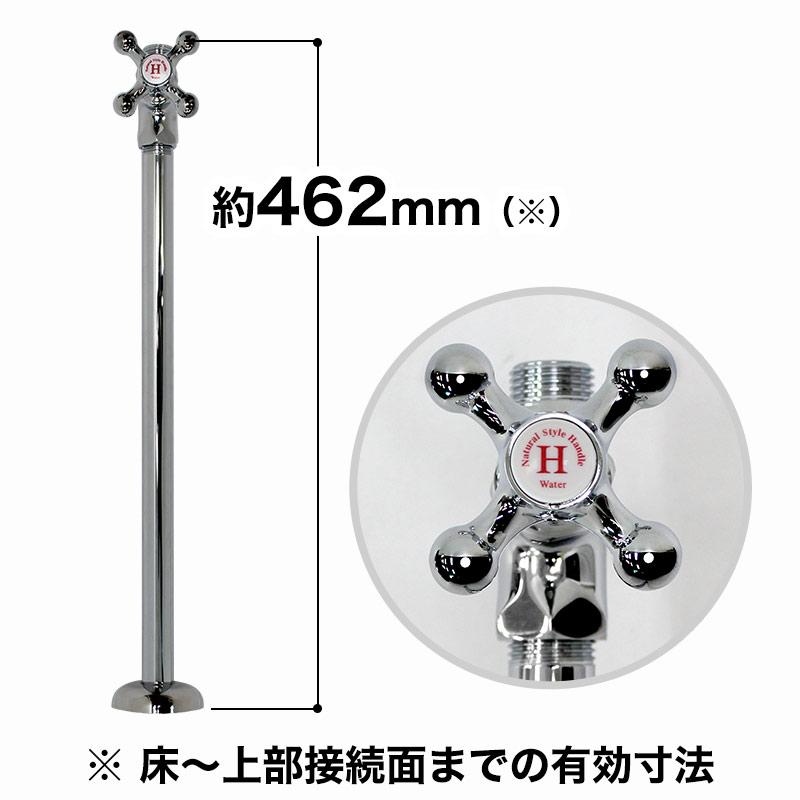 ストレート形止水栓 HOT クロスハンドル おしゃれ 床給水用 クロス 