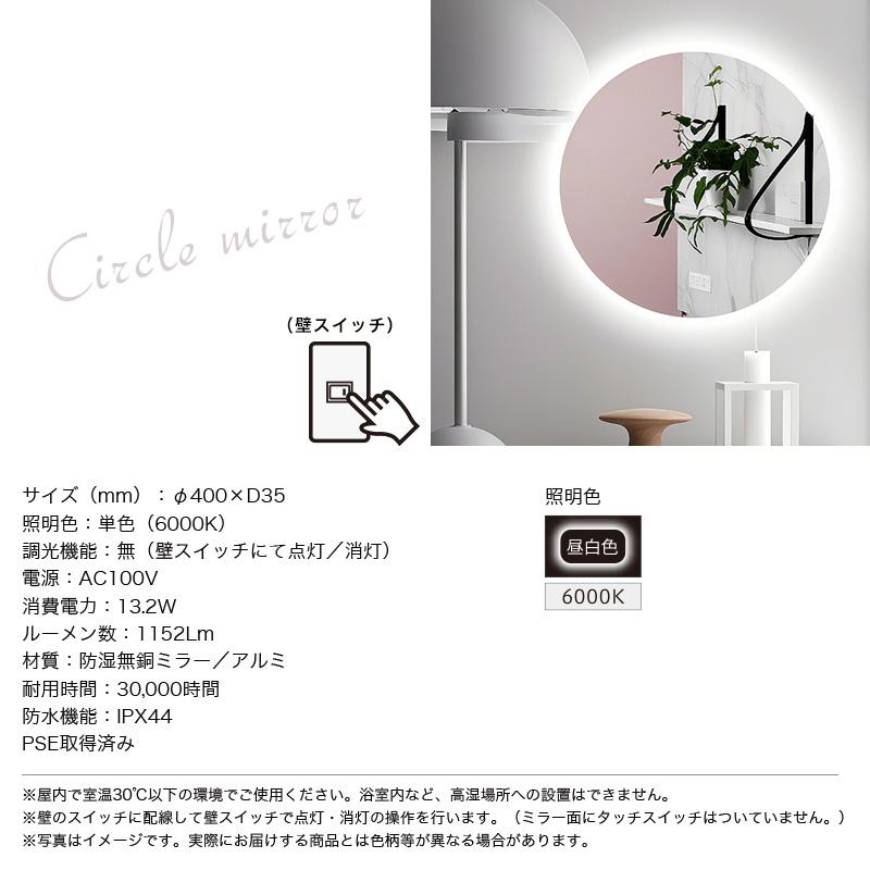 壁掛け鏡 LEDミラー ライト付き 丸型 ウォールミラー 円形 洗面鏡 洗面