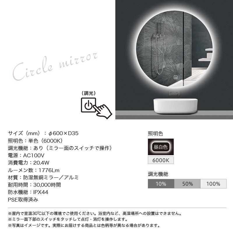 壁掛け鏡 LEDミラー ライト付き 丸型 ウォールミラー 円形 洗面鏡 洗面