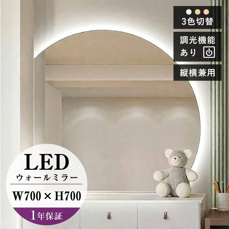 ウィンストーリー 壁掛け ミラー LEDライト付き 丸型 丸形 鏡 洗面台 照明 Amazon.co.jp: 壁掛けミラー led 女優ミラー 壁掛け 洗面台鏡 led