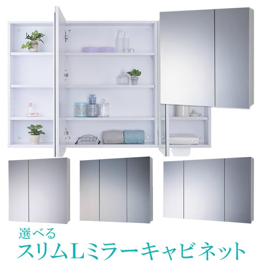 壁掛けミラー 壁面収納 スリムL ミラーキャビネット 木製 壁掛け鏡