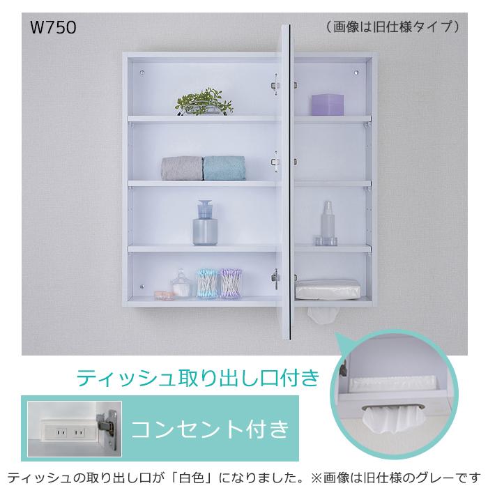 壁掛けミラー 壁面収納 スリムL ミラーキャビネット コンセント付き