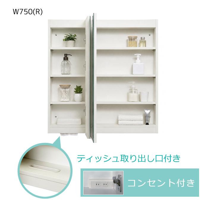 壁掛けミラー 壁面収納 スリムL ミラーキャビネット コンセント付き