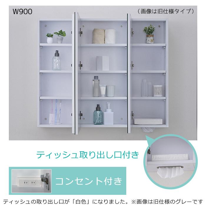 壁掛けミラー 壁面収納 スリムL ミラーキャビネット コンセント付き