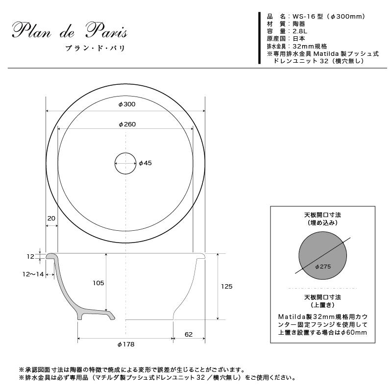 洗面ボウル ラ・メゾン ウォッシュボウル 選べる2色 φ300mm 陶器 小型