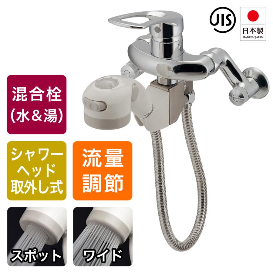楽締め水栓 シングルレバー マルチリフォーム 楽締めソケット付 シャワー付混合水栓 eレバー 蛇口 シャワー付き シングルレバー壁付混合栓 多目的シャワー 大型
