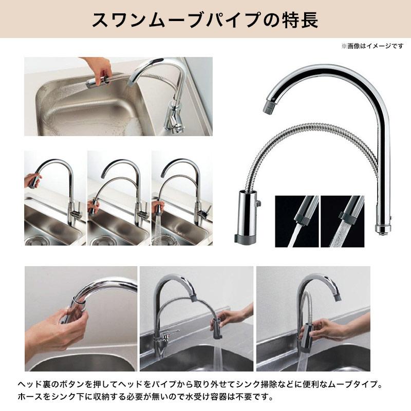 蛇口 スワンムーブ シャワー付き 2ハンドル壁付混合栓（泡沫 シャワー
