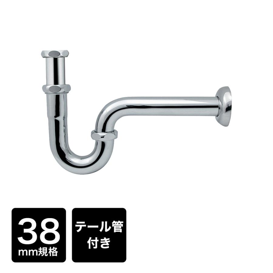 Pトラップ38 テール管付き パイプ径38ミリ 排水トラップ管 クロム 38mm 