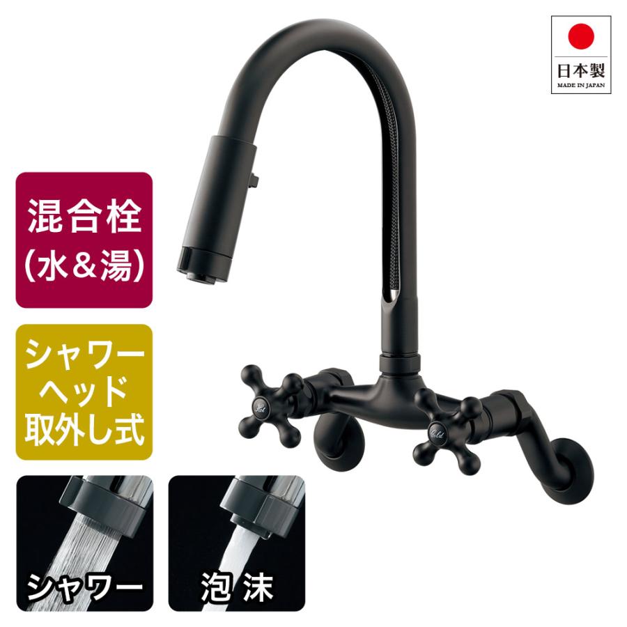 スワンムーブ シャワー付き 2ハンドル壁付混合栓 マットブラック（泡沫