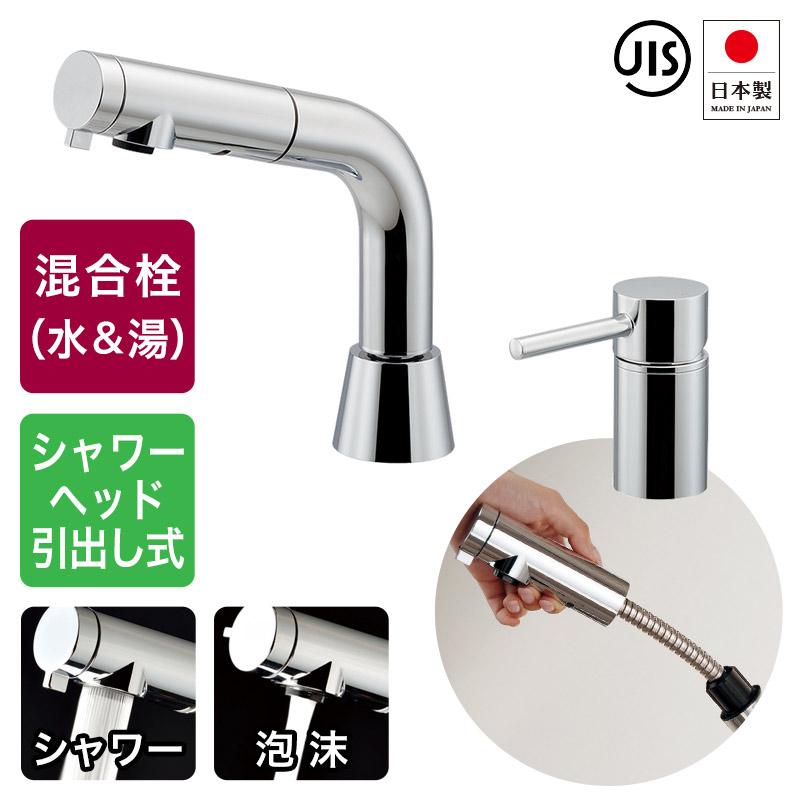 引き出し式　蛇口　混合水栓　シングルレバー　FS1266　新品　在庫あり 引出し 蛇口 混合水栓 台付シングルレバー 混合栓 おしゃれ クロム