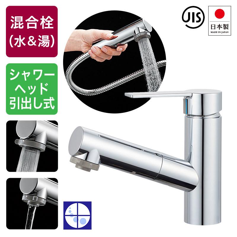 ホース引出し 混合水栓 ウルトラファインバブル FB シングルレバー