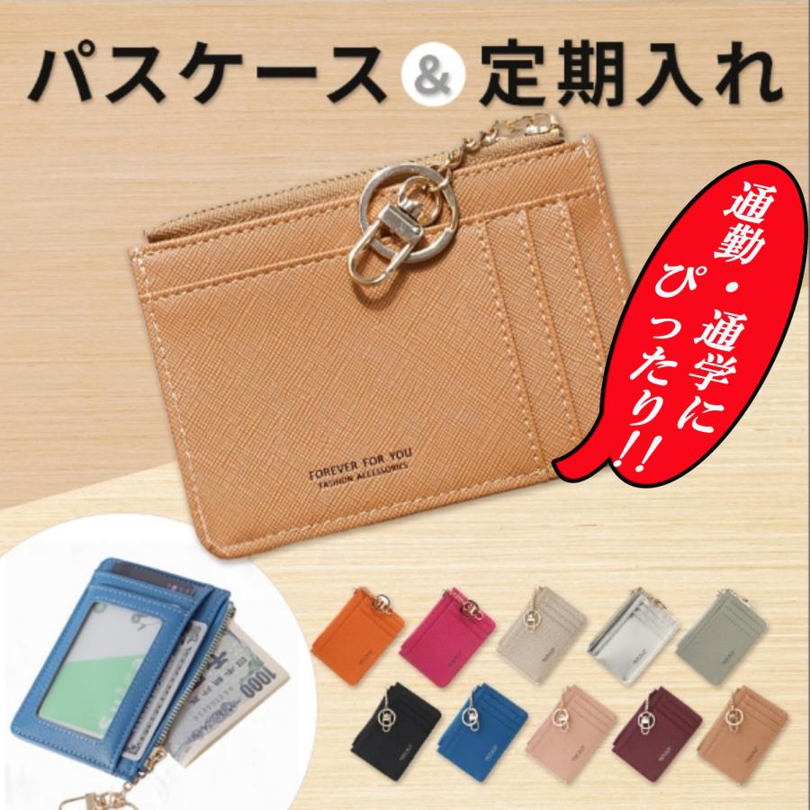 ブランド登録なし 定期入れ レディース パスケース 小銭入れ ic ブランド登録なし 定期入れ レディース パスケース 小銭入れ ic