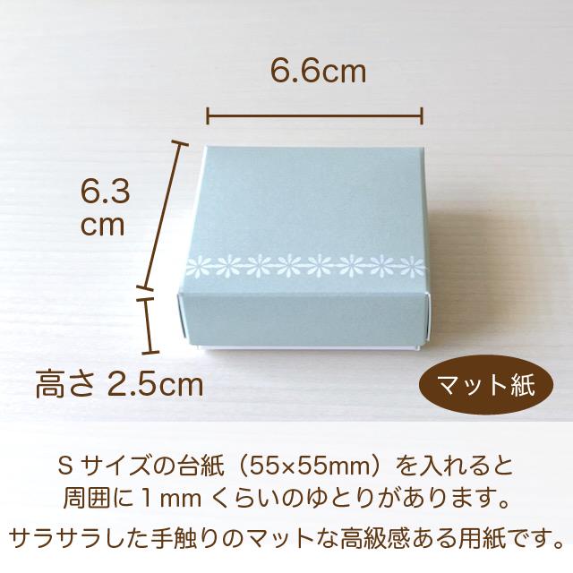 ミニギフトボックスS マーガレット 66×63×25mm 10箱 |  | 03
