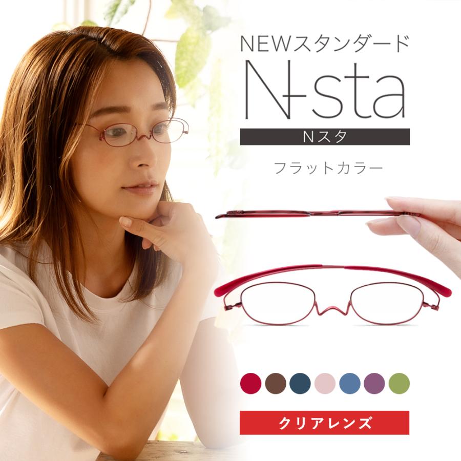 老眼鏡 ペーパーグラス Nスタ フラットカラー オーバル 1 0 4 0 薄型 付属ケース付き 鯖江 おしゃれ リーディンググラス 0pg1 Flat 老眼鏡ペーパーグラスyahoo 店 通販 Yahoo ショッピング